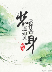 装逼如风,常伴吾身
