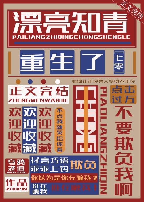 再婚[七零]
