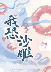 我恐沙雕