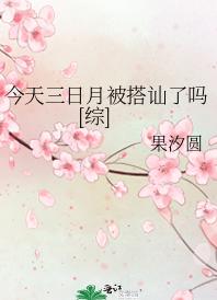 （综漫同人）今天三日月被搭讪了吗[综]