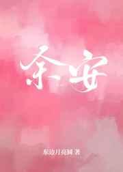 余安