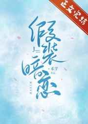 假装暗恋