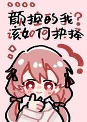 狗卷影响我的爬墙速度
