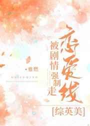 被剧情强制走恋爱线[综英美]