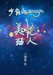 Omgea他超难追[女A男O]