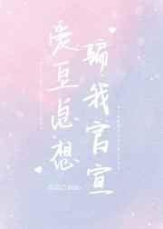 爱豆总想骗我官宣