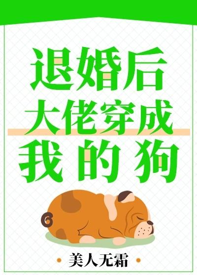 每天都在想怎么悔婚