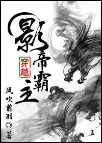 影帝霸主(穿越)