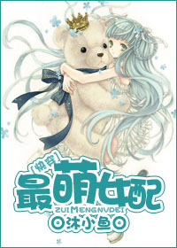 [快穿]最萌女配