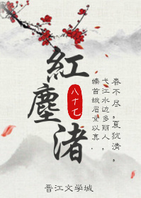 红尘渚