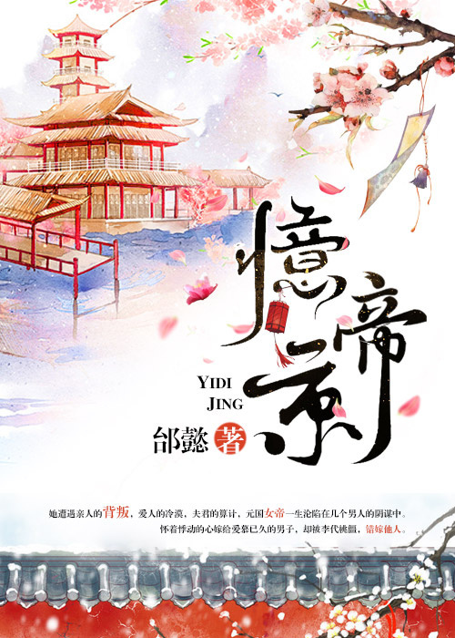 忆帝京