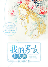 我的男友是大触