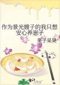 作为景光嫂子的我只想安心养崽子