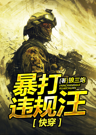 暴打违规汪[快穿]