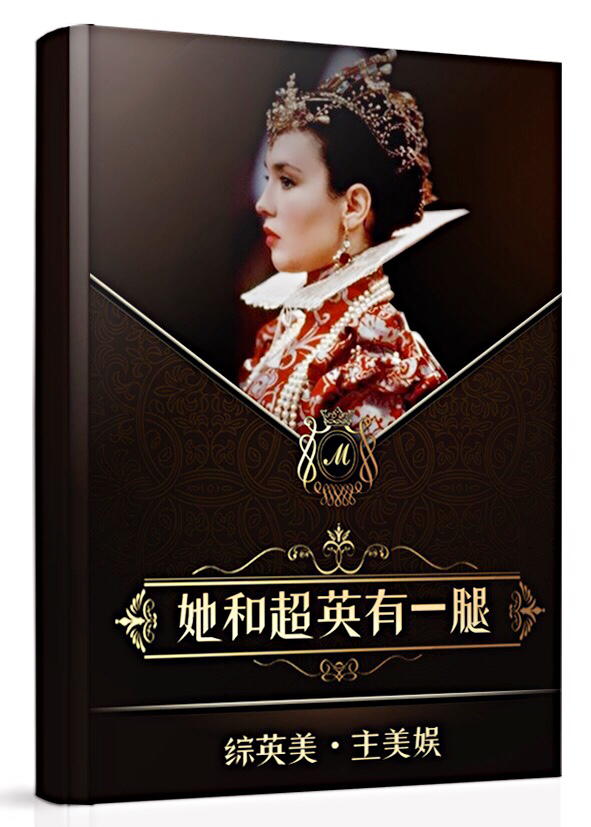 拯救世界不如追星[美娱]