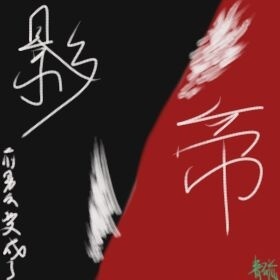 前男友变成了影帝[娱乐圈]