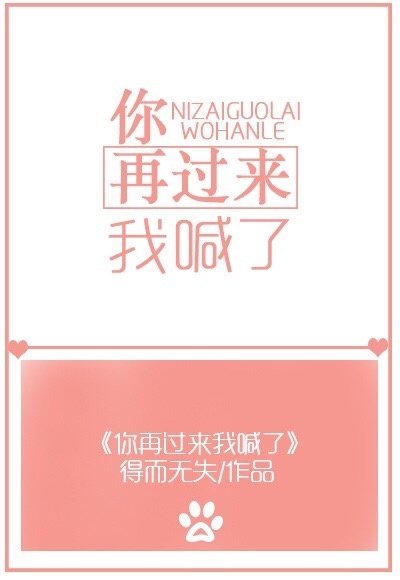 你再过来我喊了[娱乐圈]