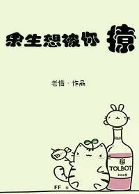 余生想被你撩