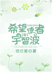 [综]希望使者宇智波