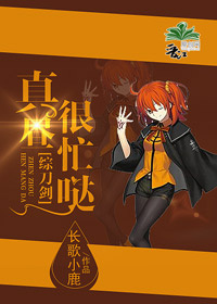 [综刀剑]真昼很忙哒