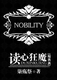 [HP]读心狂魔