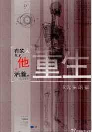 重生