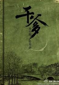 干爹