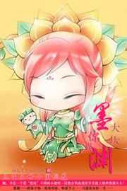 [三生三世十里桃花]墨渊大大，你好！