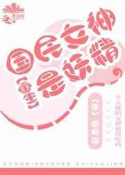 重生国民女神是妖精
