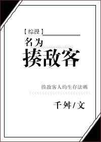 [综]名为揍敌客