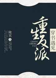 穿书遇见重生反派【完结】