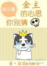 男友的心思你别猜[娱乐圈]