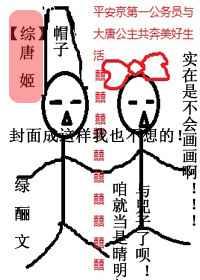 [综]唐姬