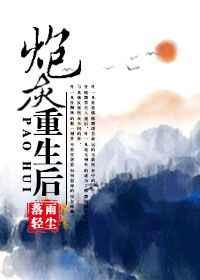 炮灰重生后（快穿）【完结】