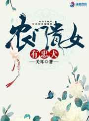 农门贵女有忠犬