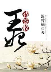 王妃待签收