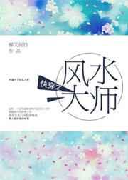 快穿之风水大师【完结】