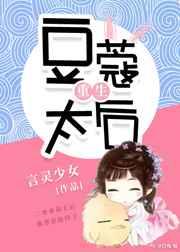 豆蔻太后(重生)