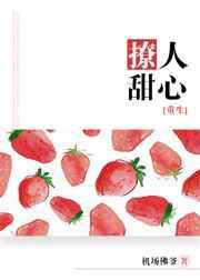 撩人甜心[重生]