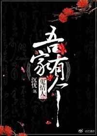 吾家有个鬼情人