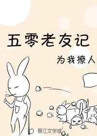 五零老友记