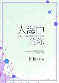 我的女孩我来宠