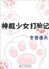 神棍少女打脸记