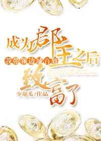 郡主，发快递！