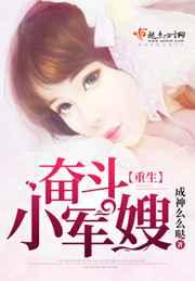 重生奋斗小军嫂