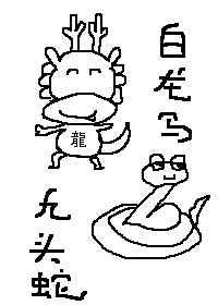 取经路上，我和情敌搞了个基