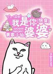 快穿之我是你婆婆