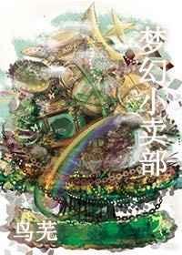 梦幻小卖部