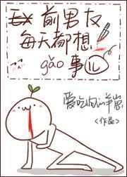 我只想好好谈个恋爱！
