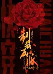 快穿之制裁反派